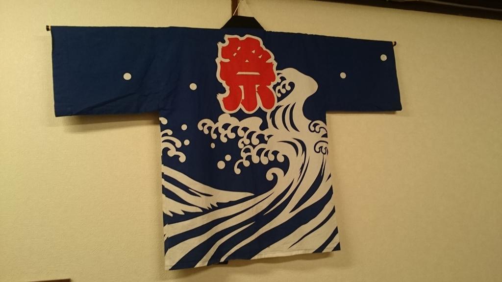Abiko Guest House Matsubara المظهر الخارجي الصورة
