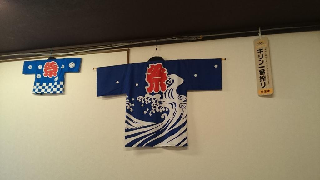 Abiko Guest House Matsubara المظهر الخارجي الصورة